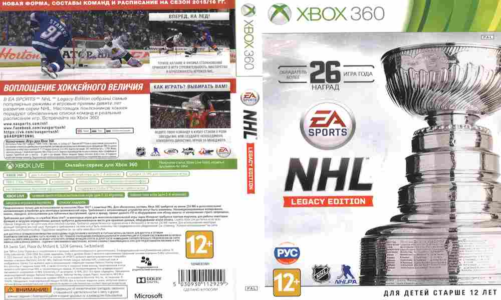 Игра NHL legacy edition, Xbox 360, 176-234, Баград.рф